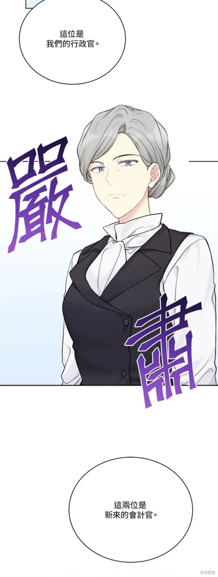 《绿荫之冠》第69话图53