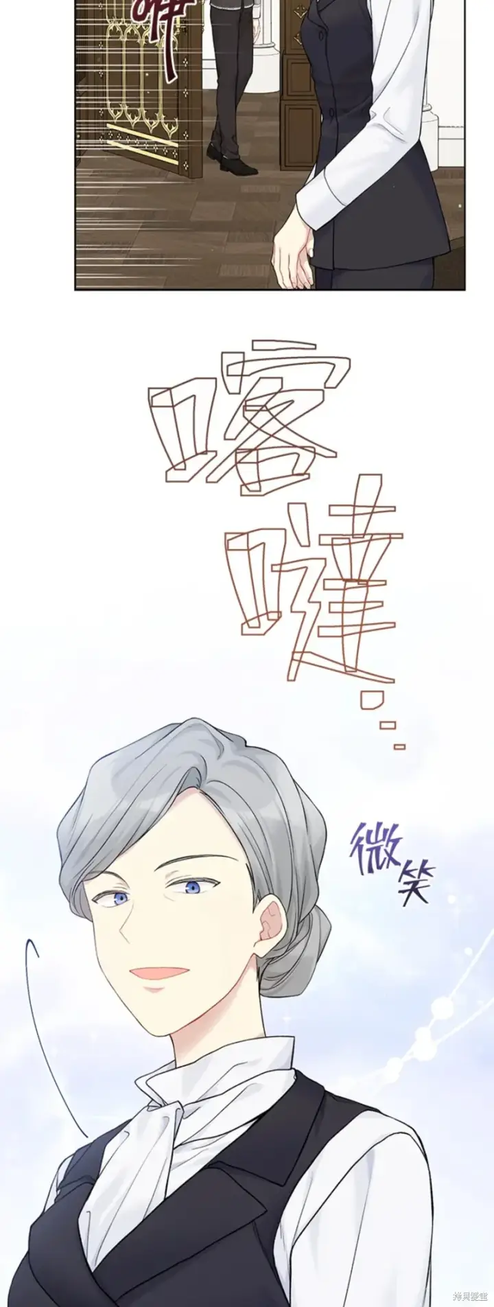 《绿荫之冠》第69话图59
