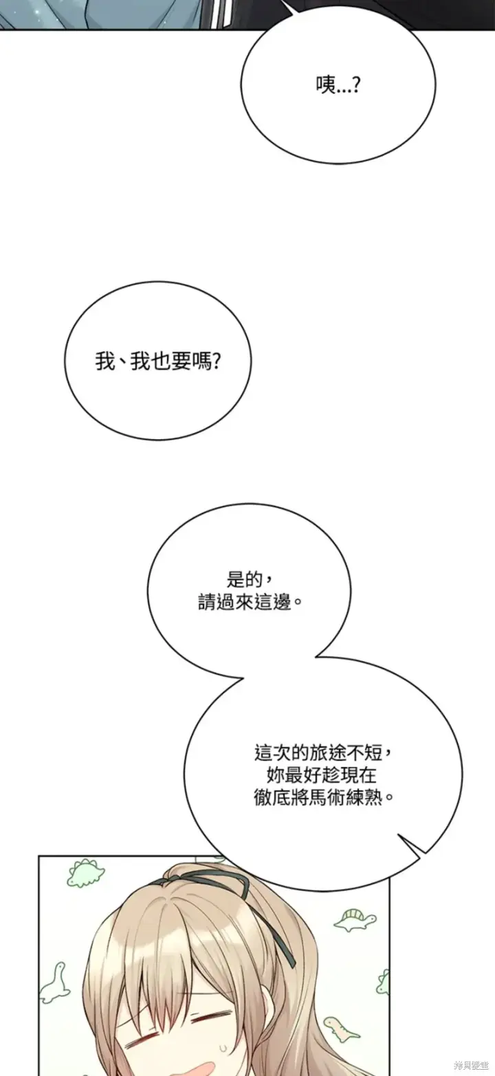 《绿荫之冠》第70话图14