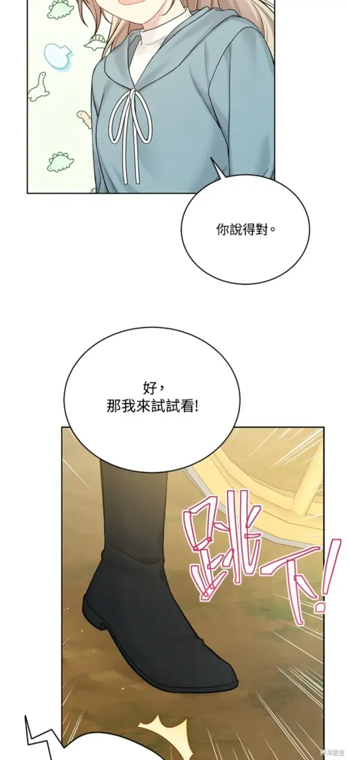 《绿荫之冠》第70话图15