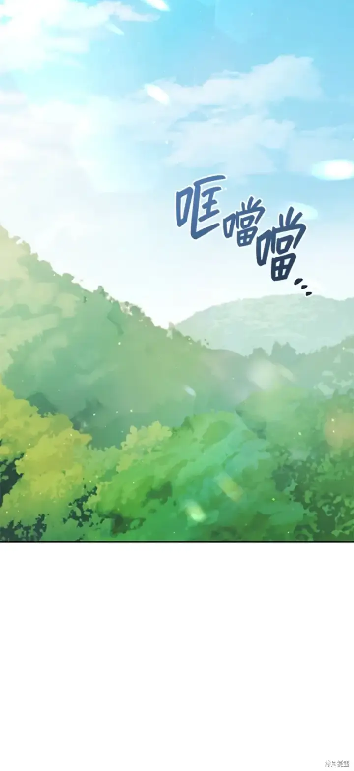 《绿荫之冠》第70话图20