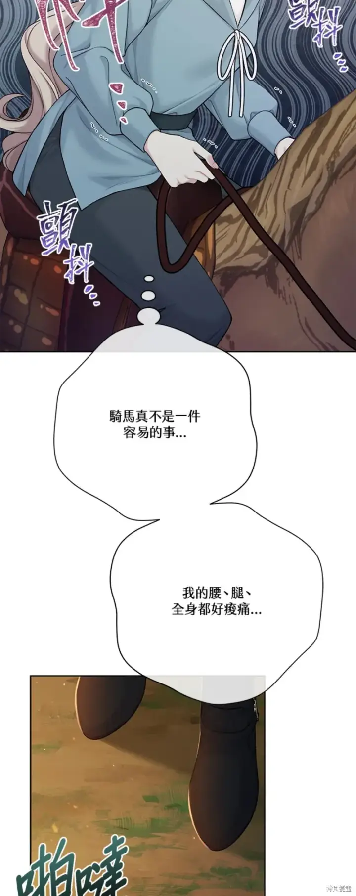 《绿荫之冠》第70话图22