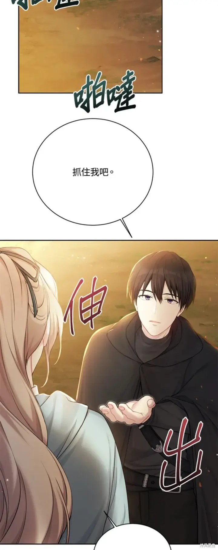 《绿荫之冠》第70话图23