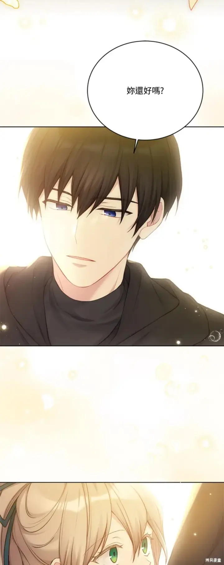 《绿荫之冠》第70话图26