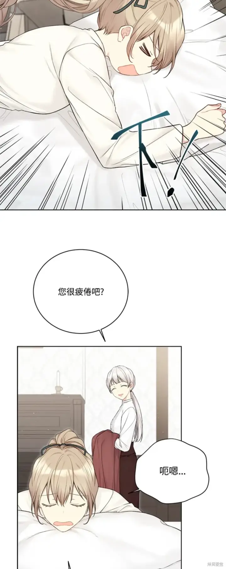 《绿荫之冠》第70话图29