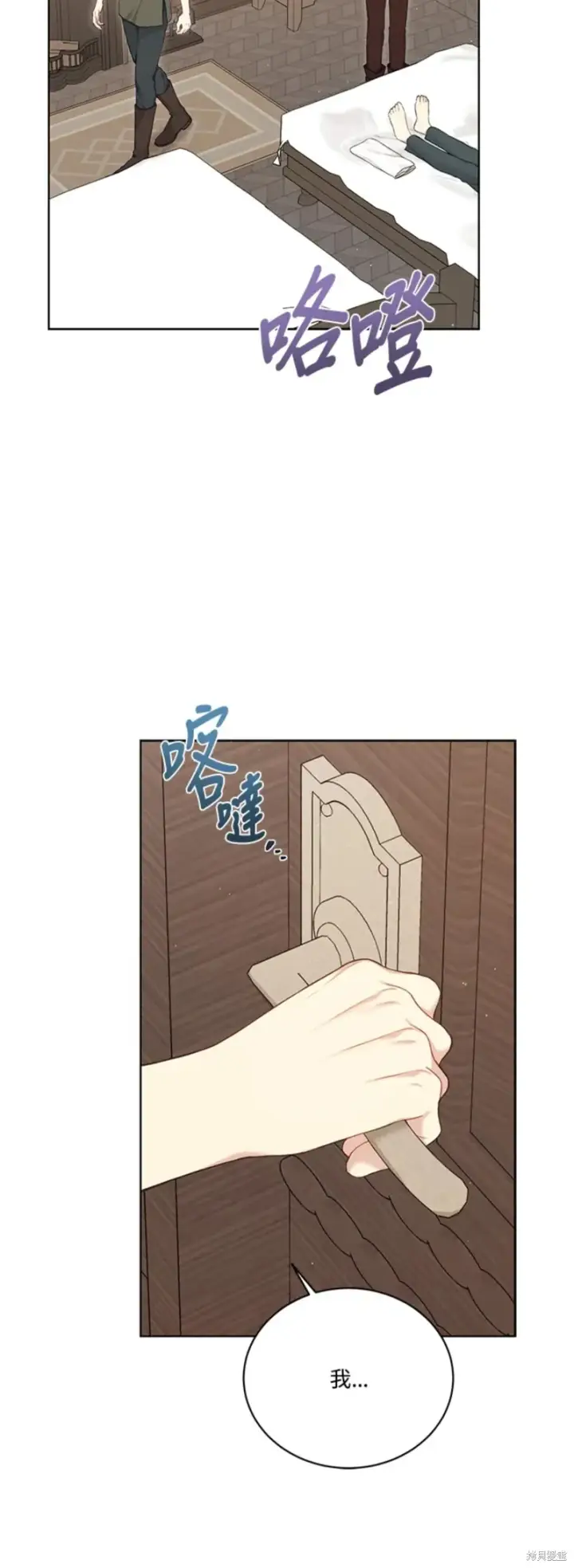 《绿荫之冠》第70话图40