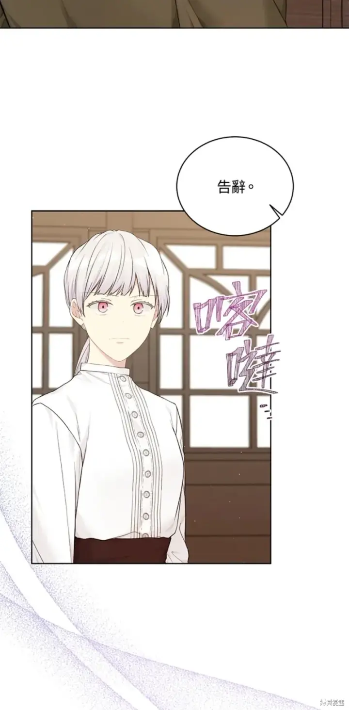 《绿荫之冠》第70话图42
