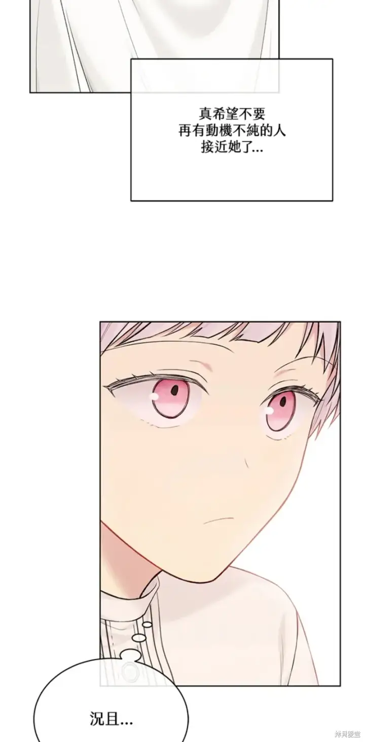 《绿荫之冠》第70话图46