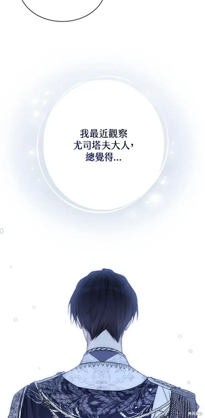 《绿荫之冠》第70话图47