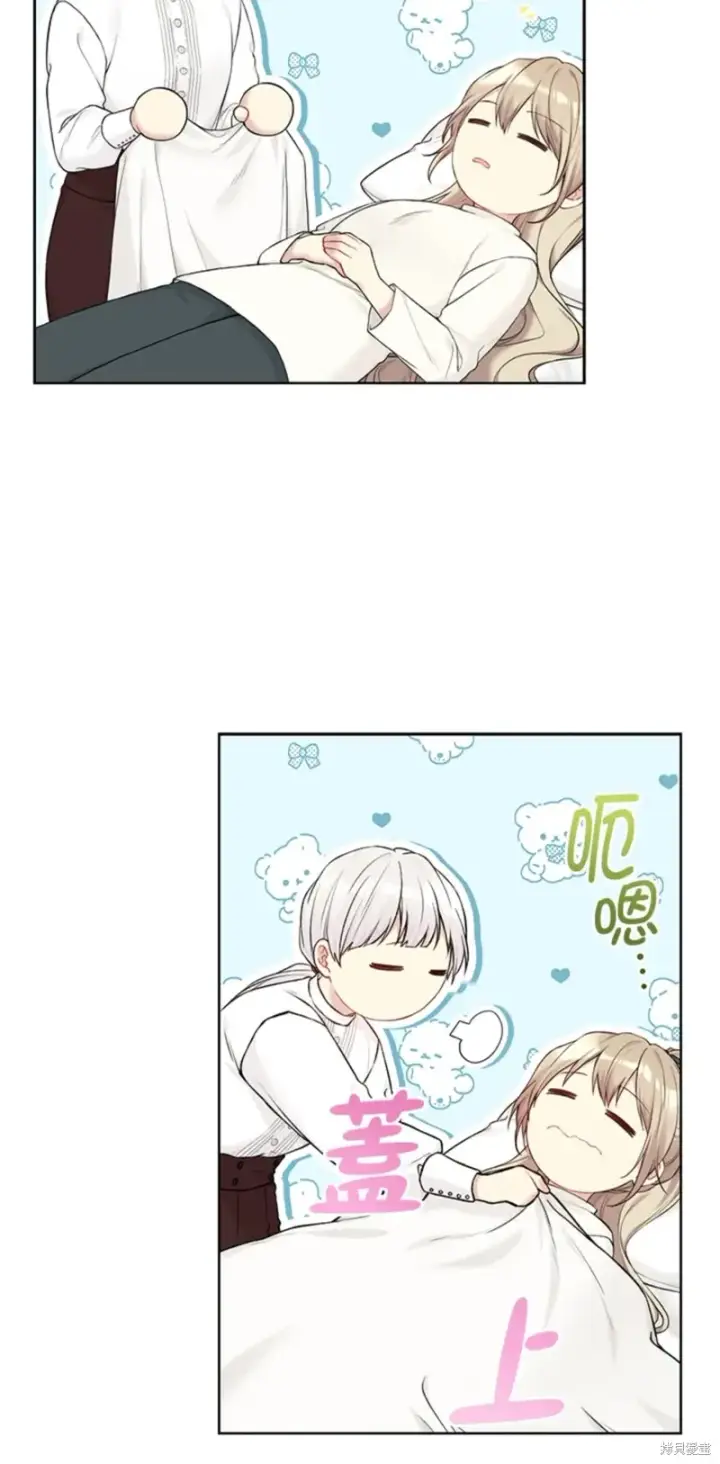 《绿荫之冠》第70话图49