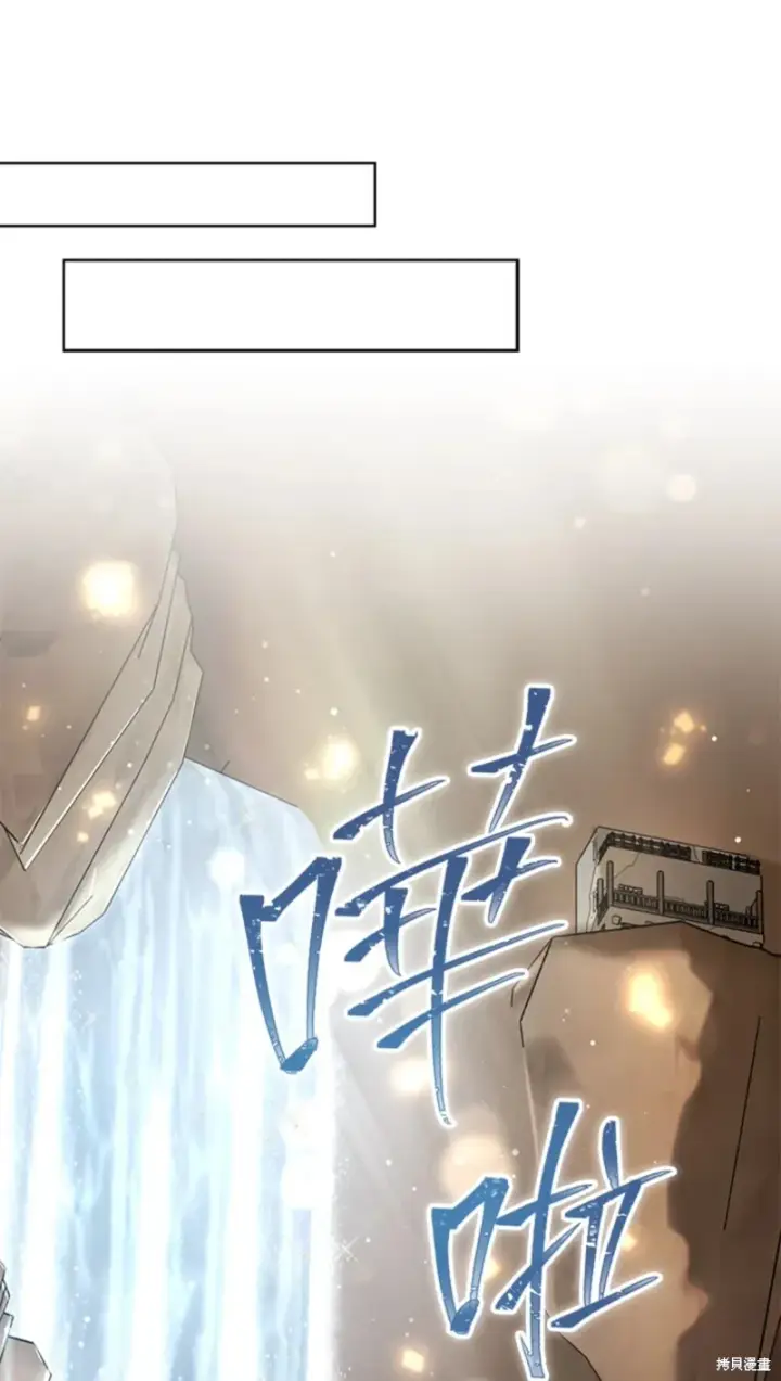 《绿荫之冠》第70话图51