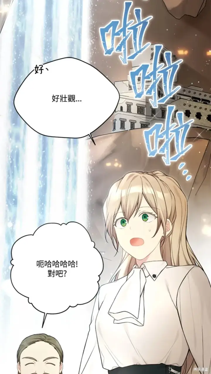 《绿荫之冠》第70话图52