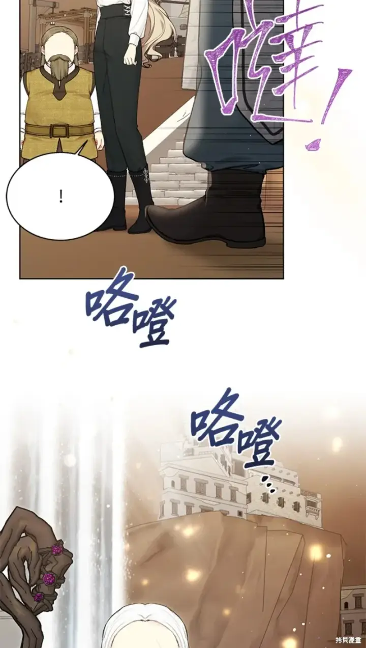 《绿荫之冠》第70话图57