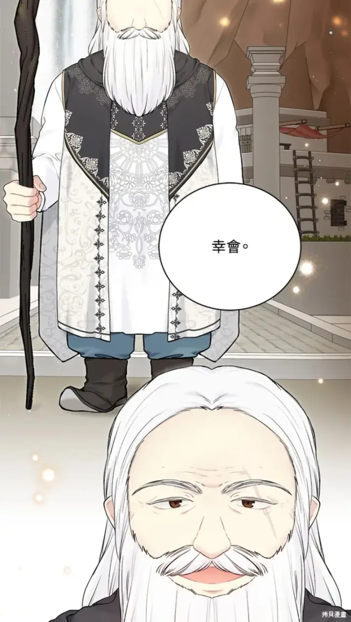 《绿荫之冠》第70话图58