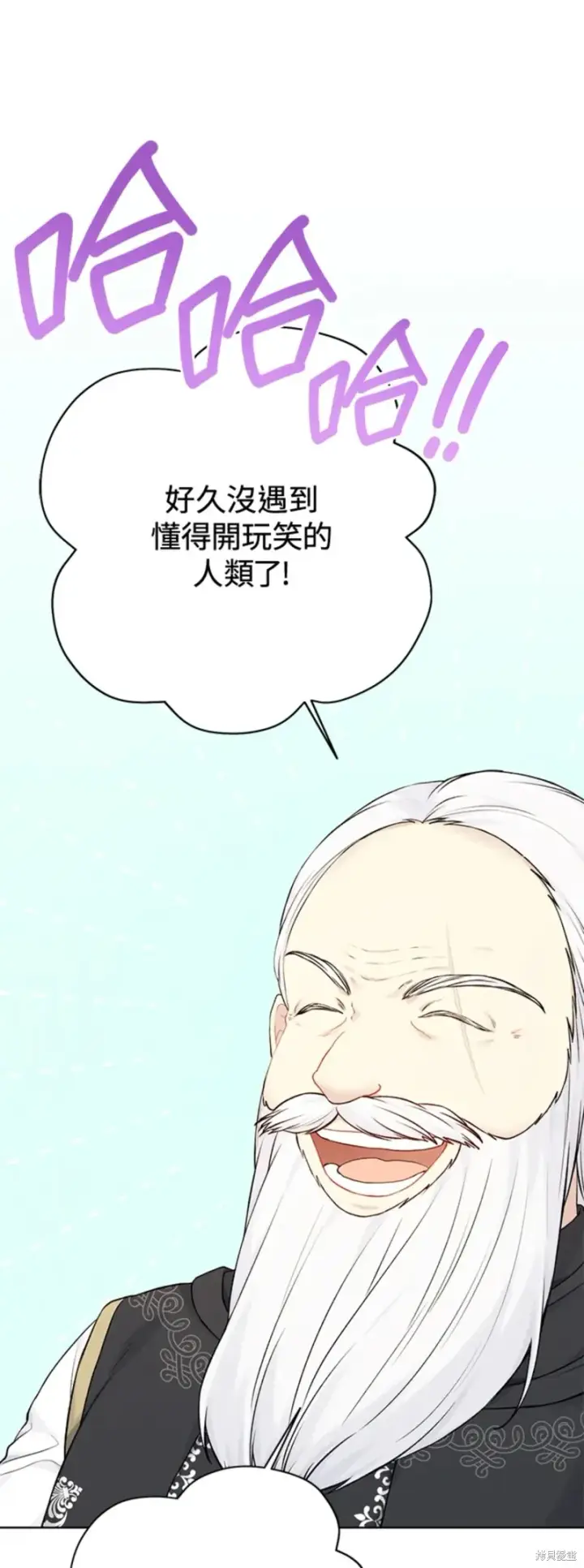 《绿荫之冠》第71话图11