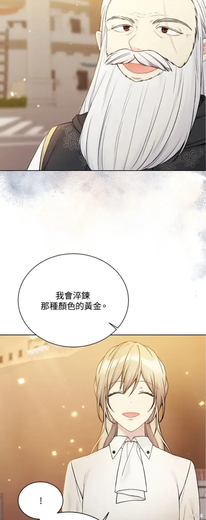 《绿荫之冠》第71话图2