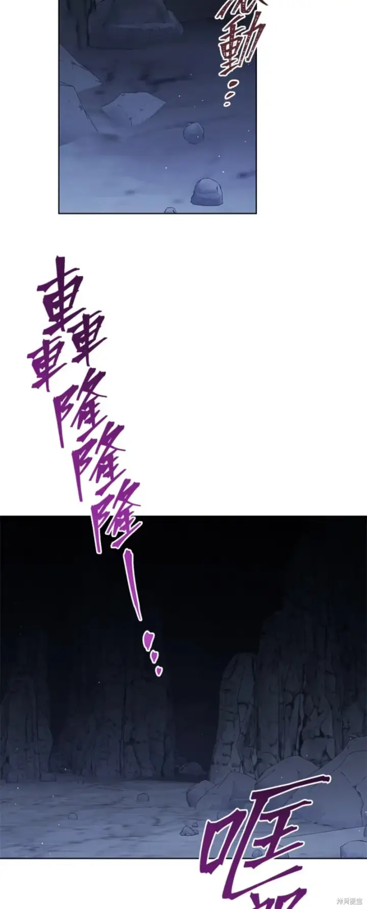 《绿荫之冠》第71话图27