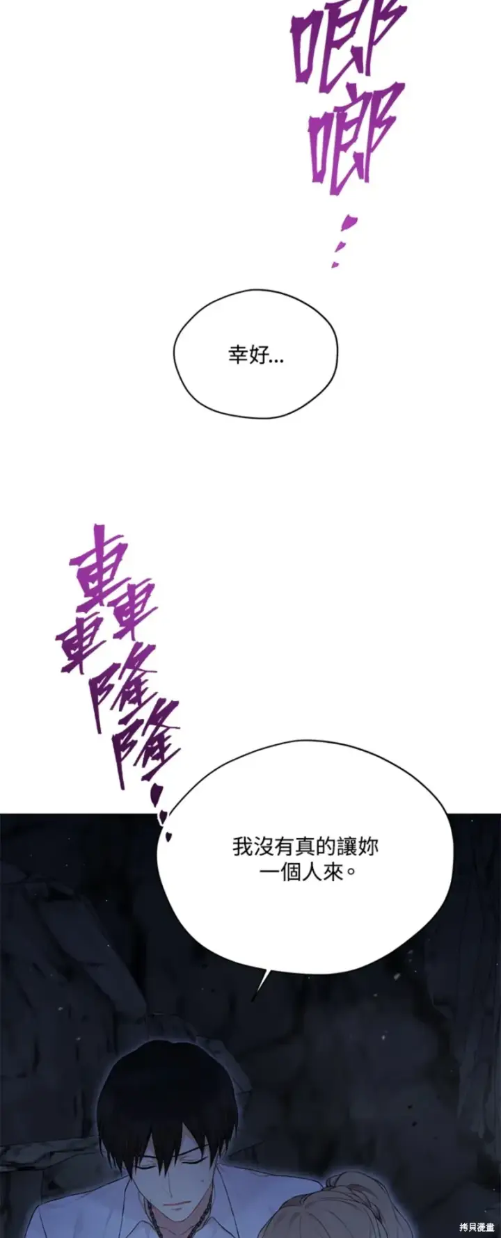 《绿荫之冠》第71话图28