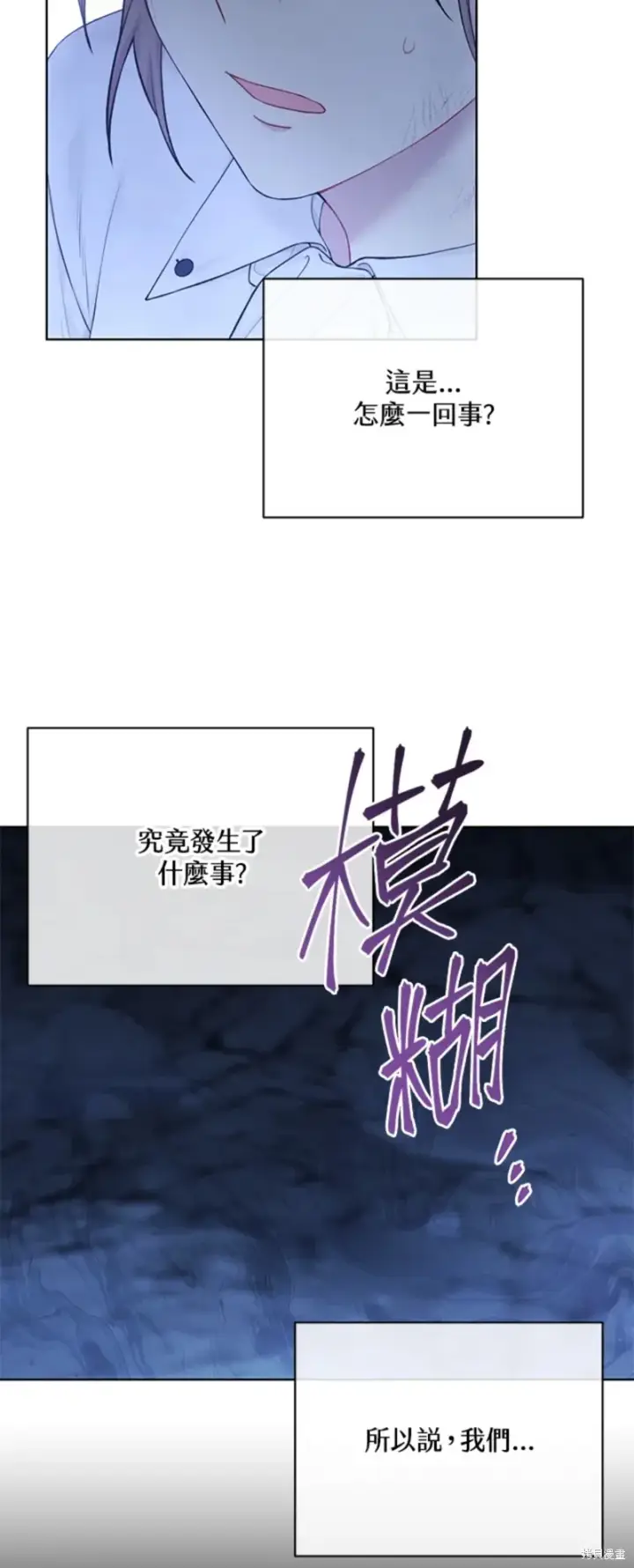 《绿荫之冠》第71话图30