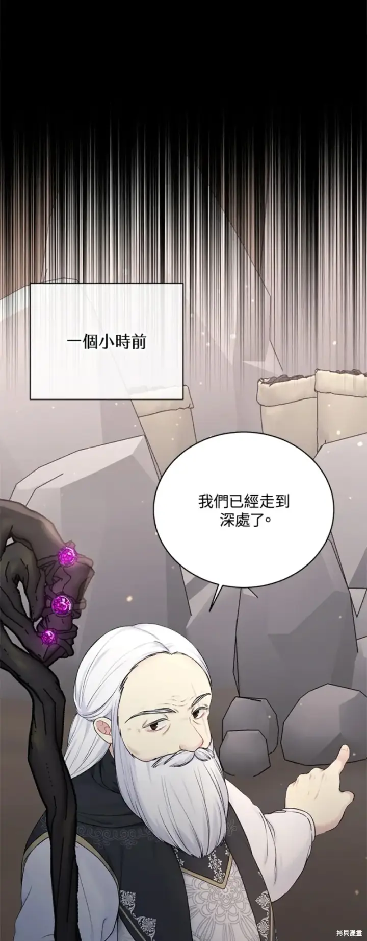 《绿荫之冠》第71话图31