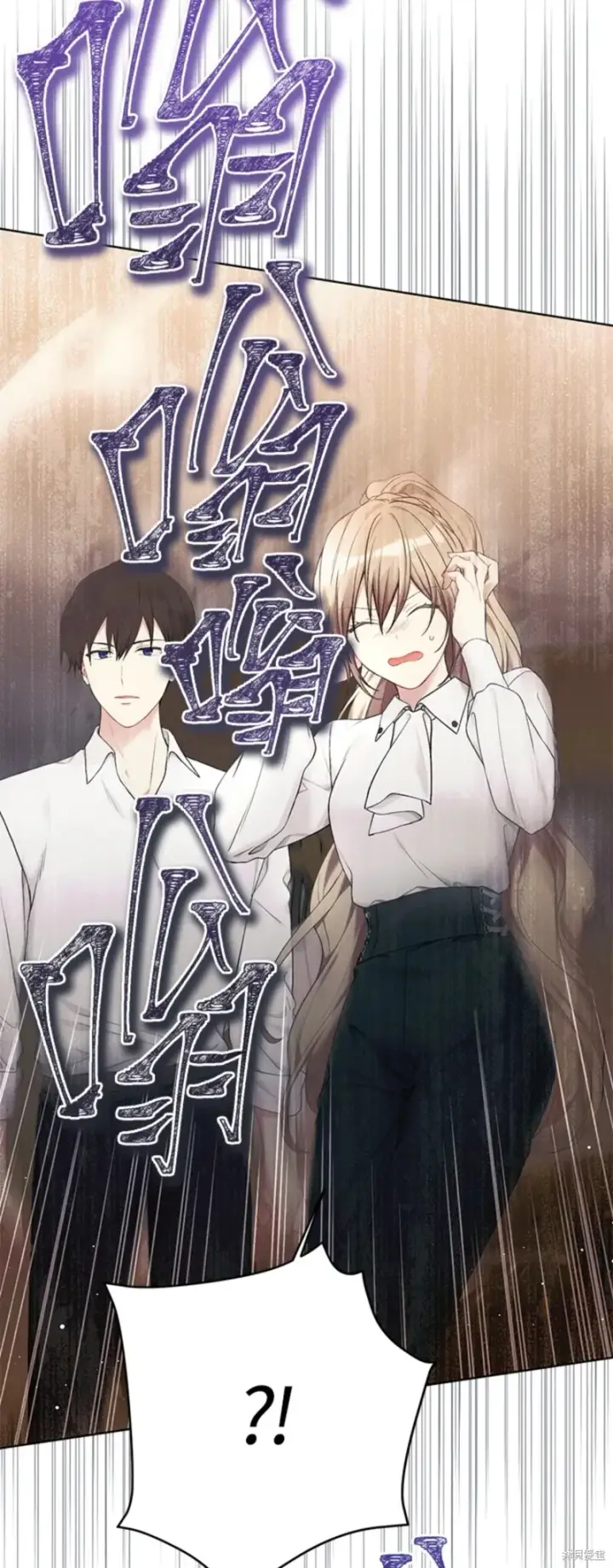 《绿荫之冠》第71话图34