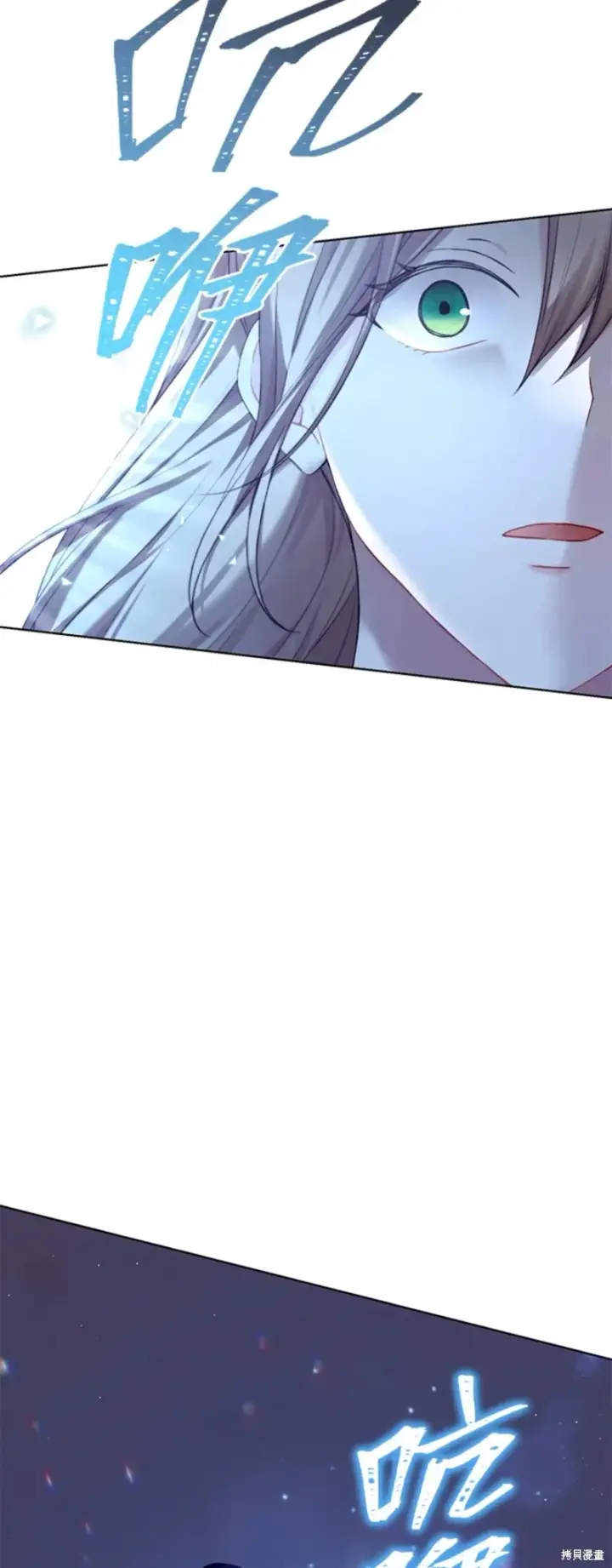 《绿荫之冠》第71话图36
