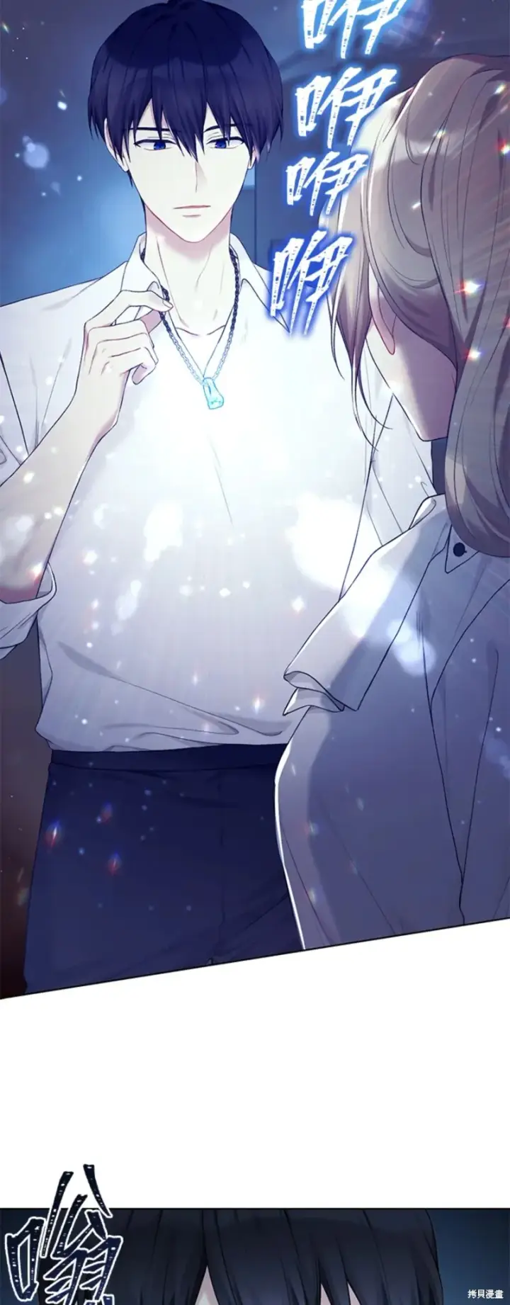 《绿荫之冠》第71话图37