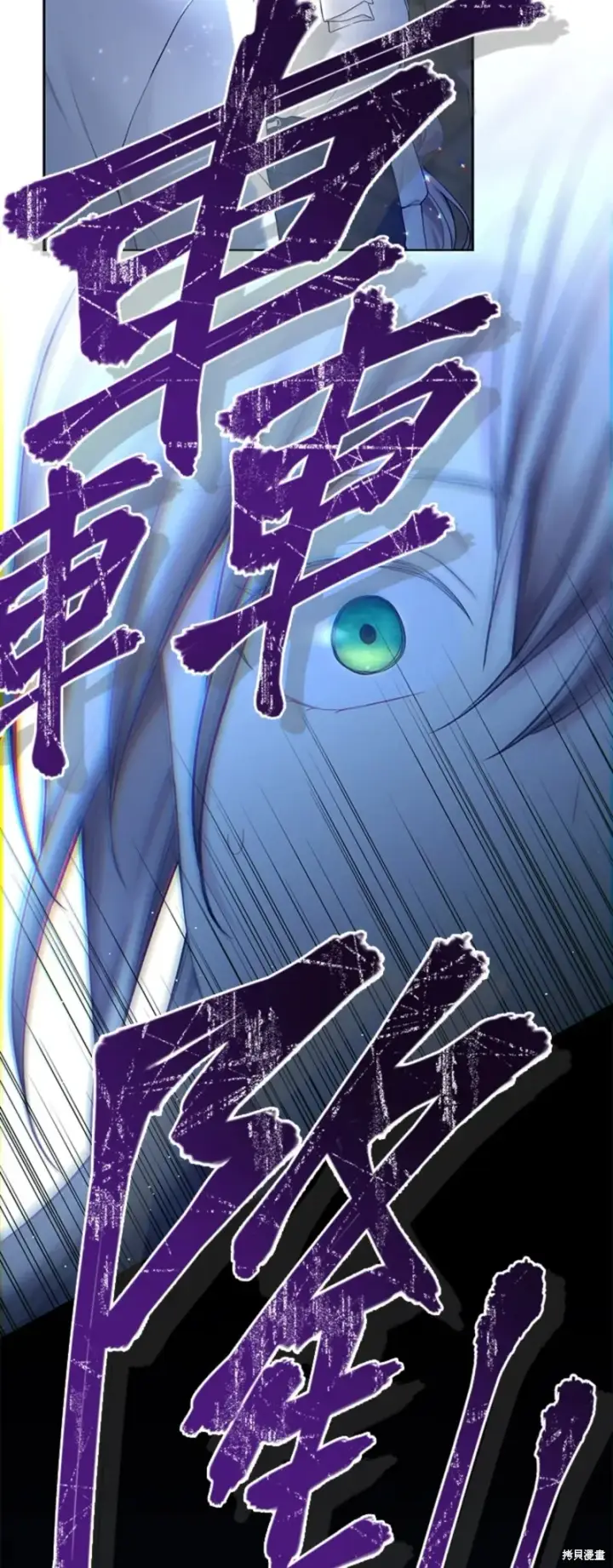 《绿荫之冠》第71话图39
