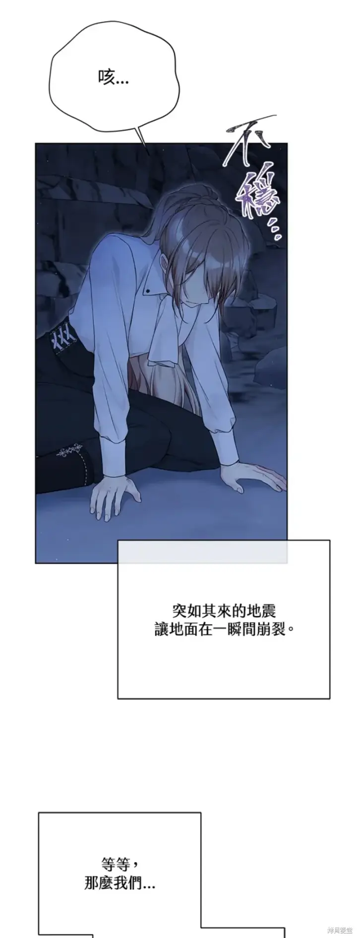《绿荫之冠》第71话图41