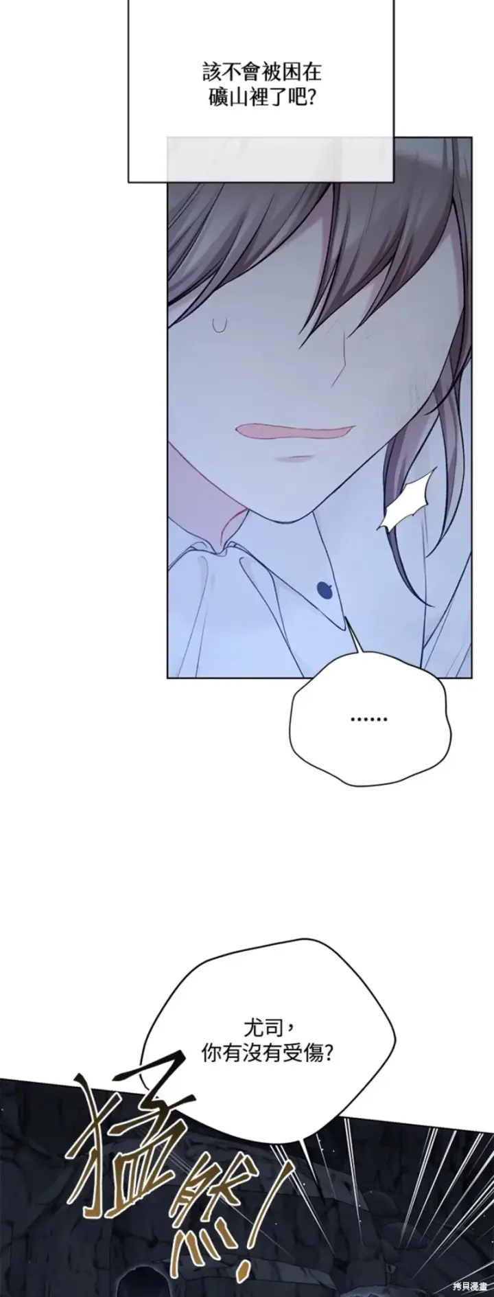 《绿荫之冠》第71话图42