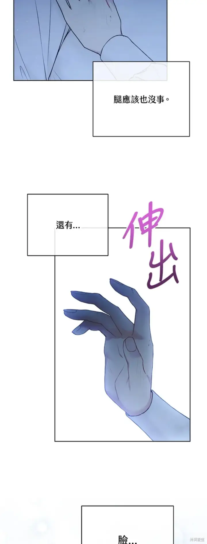 《绿荫之冠》第71话图46