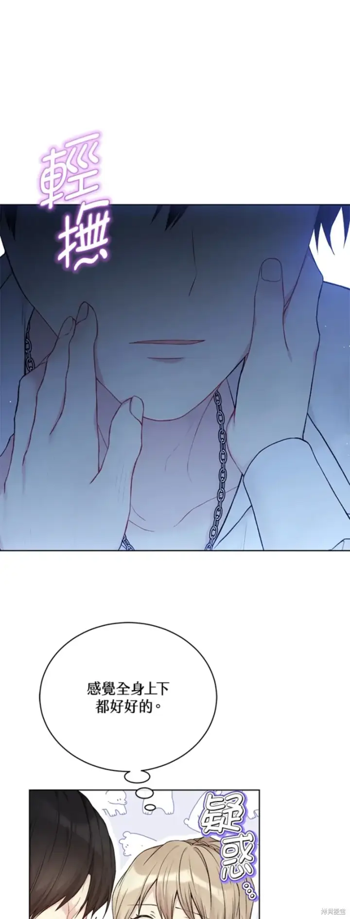 《绿荫之冠》第71话图48