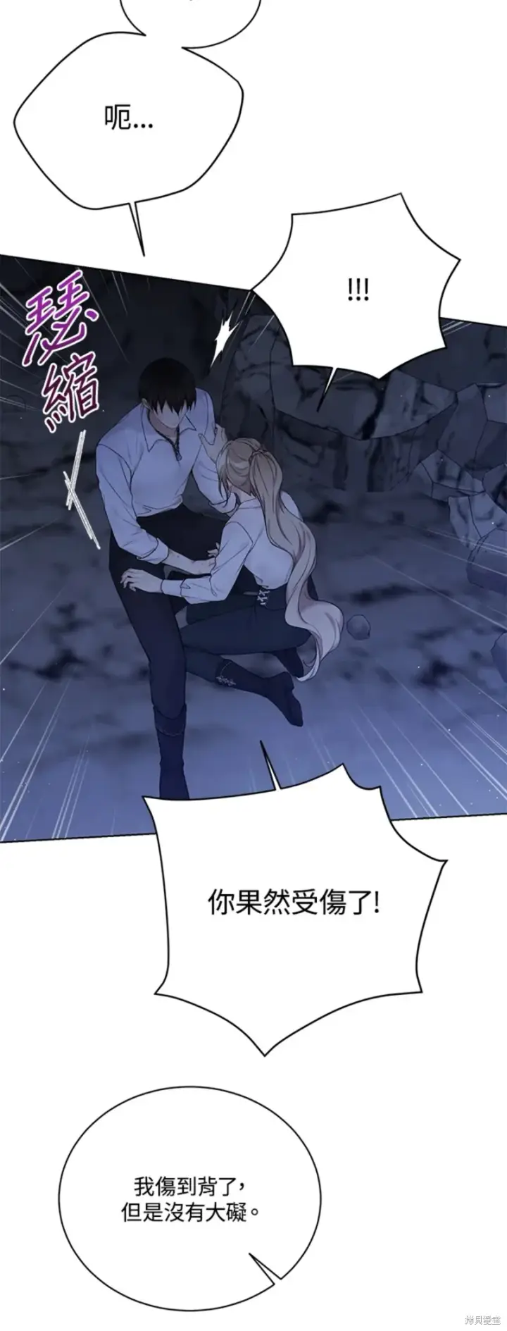 《绿荫之冠》第71话图50