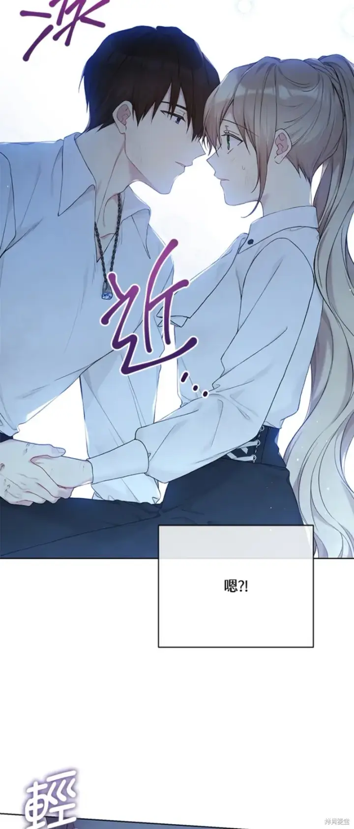 《绿荫之冠》第71话图52