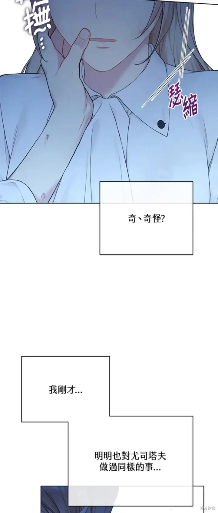 《绿荫之冠》第71话图53