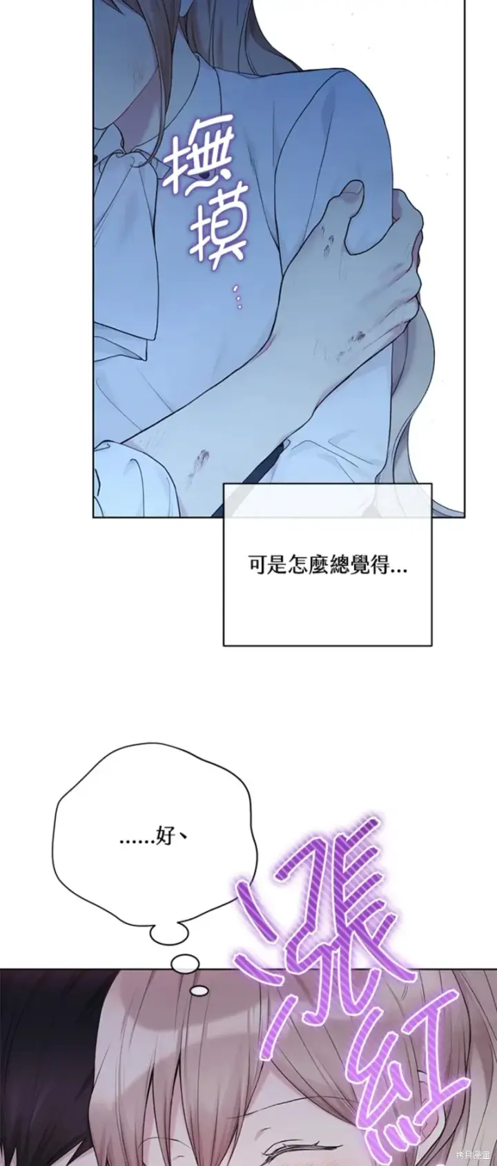 《绿荫之冠》第71话图54
