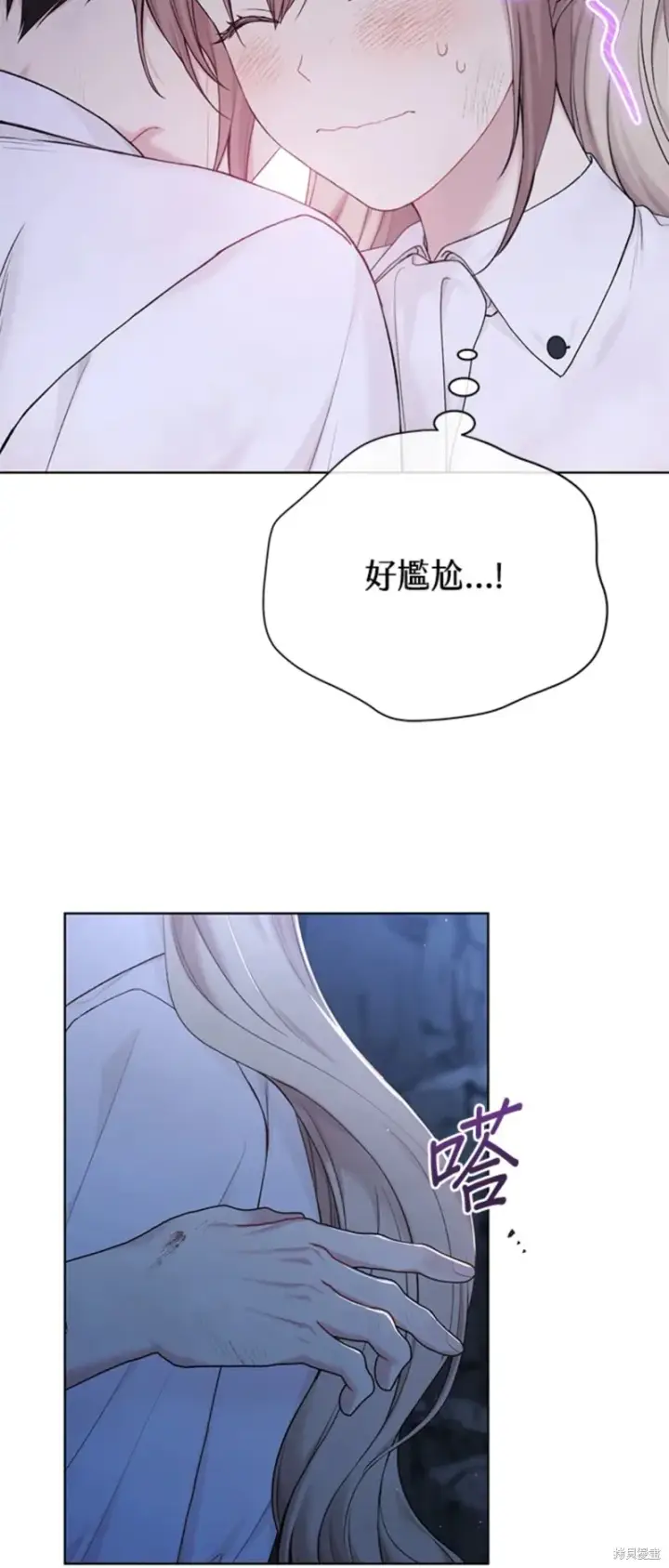 《绿荫之冠》第71话图55