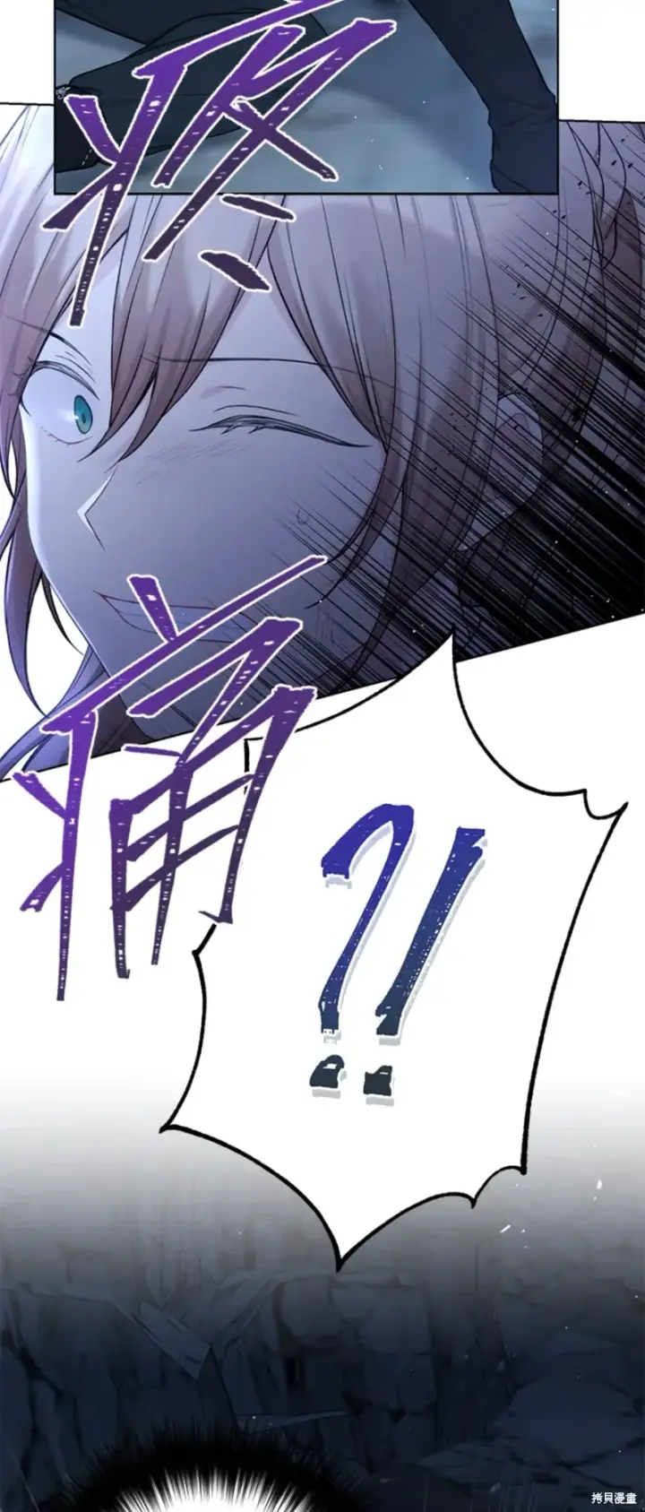 《绿荫之冠》第71话图58