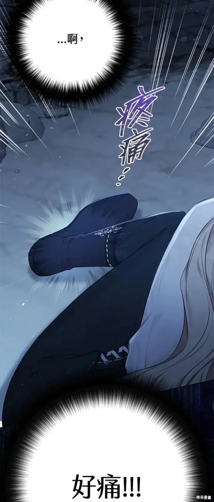 《绿荫之冠》第71话图59