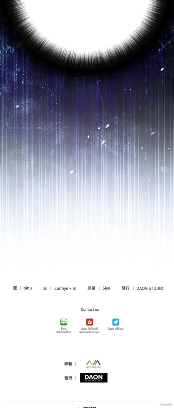 《绿荫之冠》第71话图60