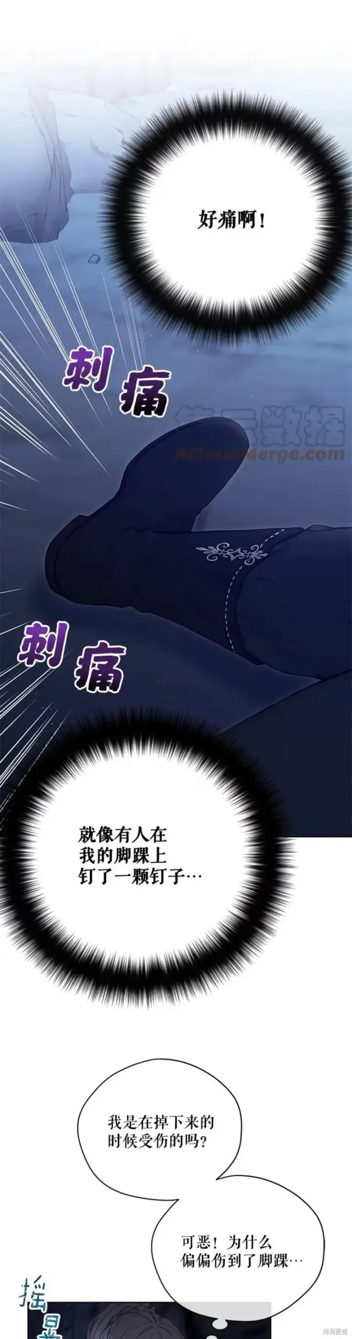 《绿荫之冠》第72话图1
