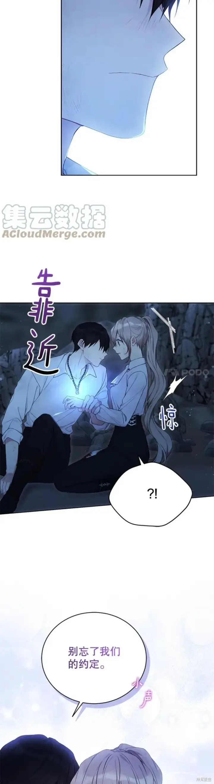 《绿荫之冠》第72话图13