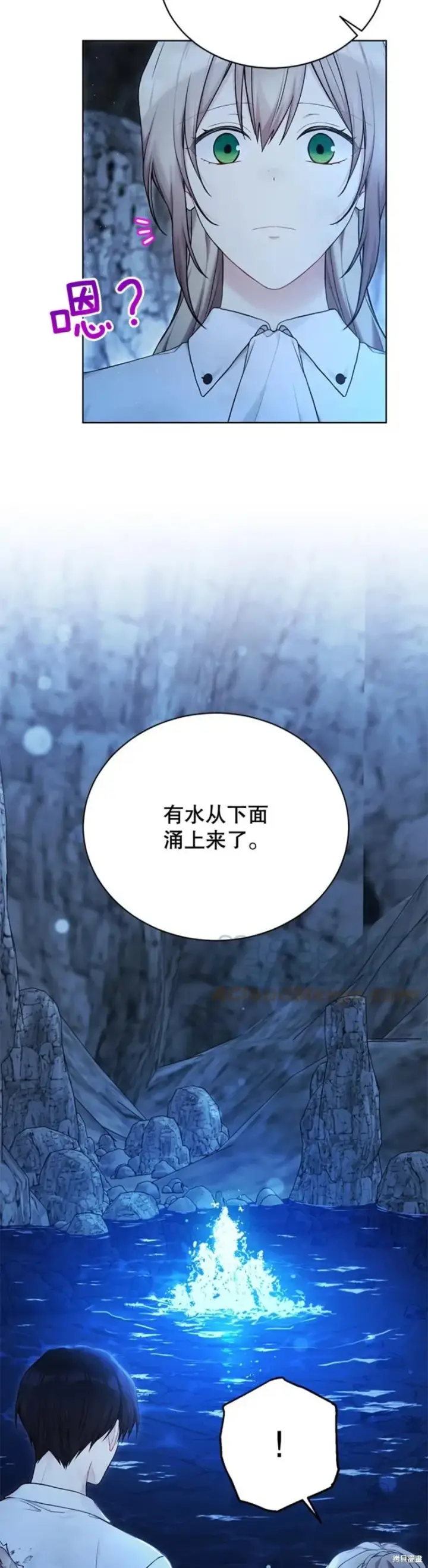 《绿荫之冠》第72话图17