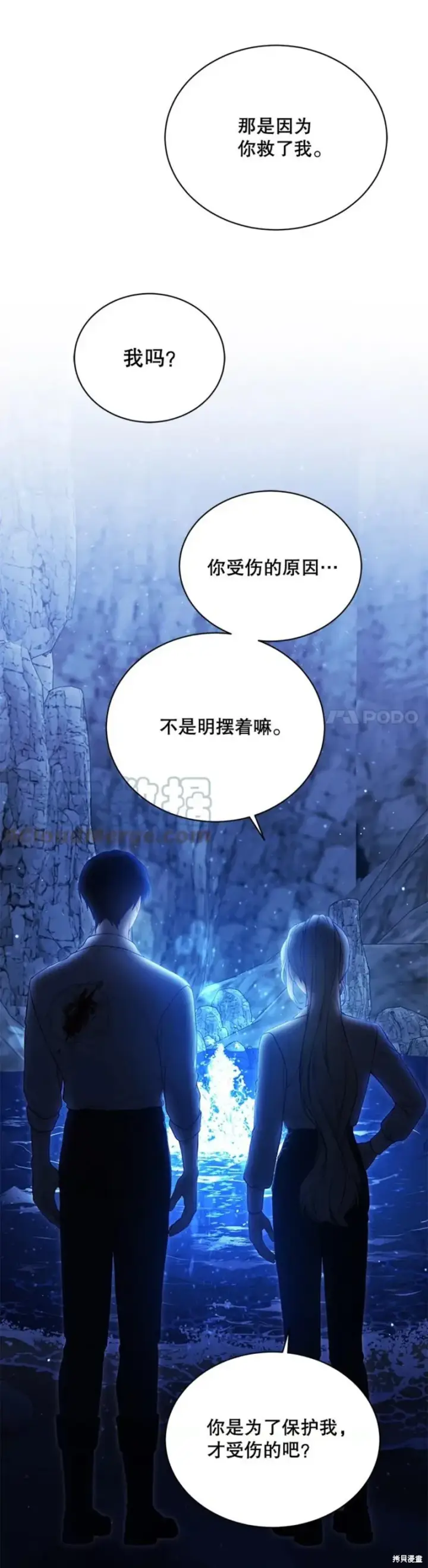 《绿荫之冠》第72话图20