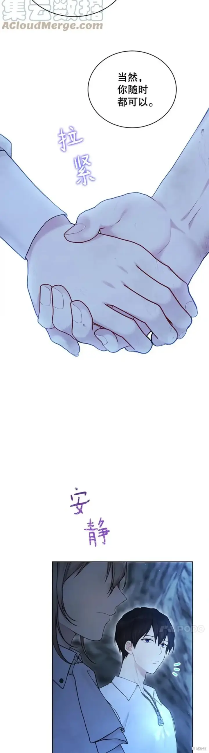 《绿荫之冠》第72话图22