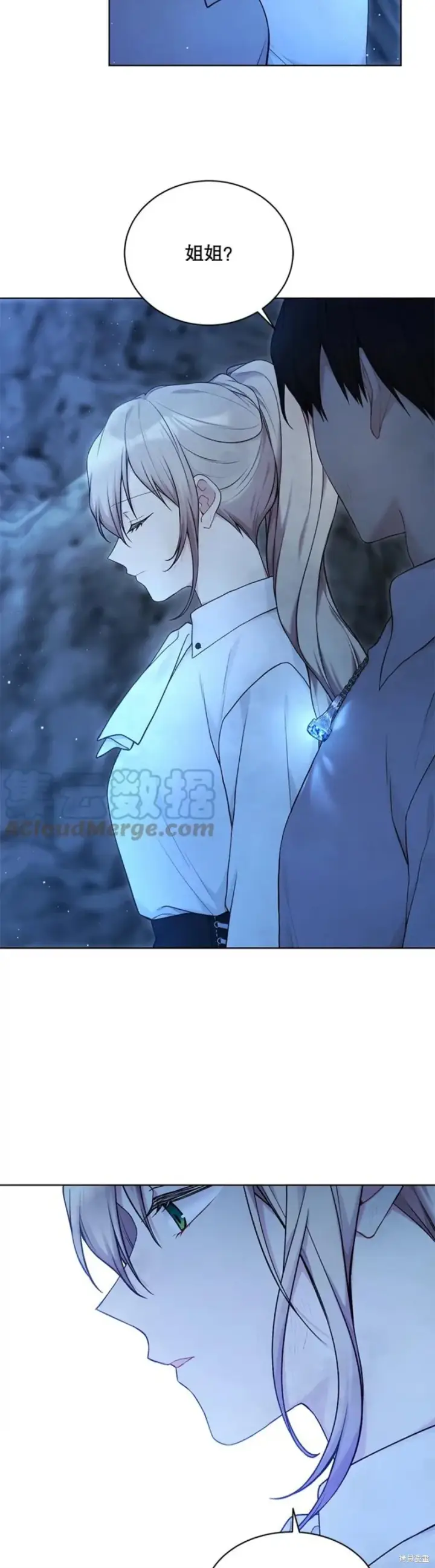 《绿荫之冠》第72话图23