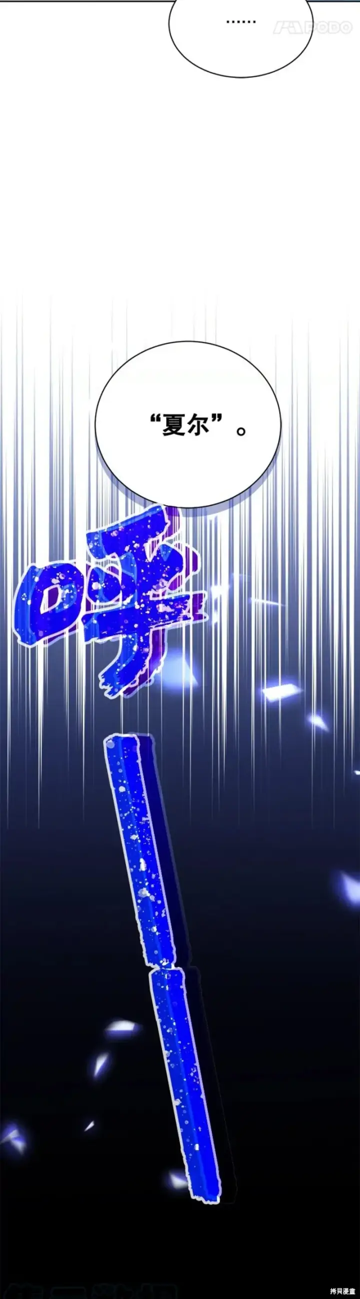 《绿荫之冠》第72话图24