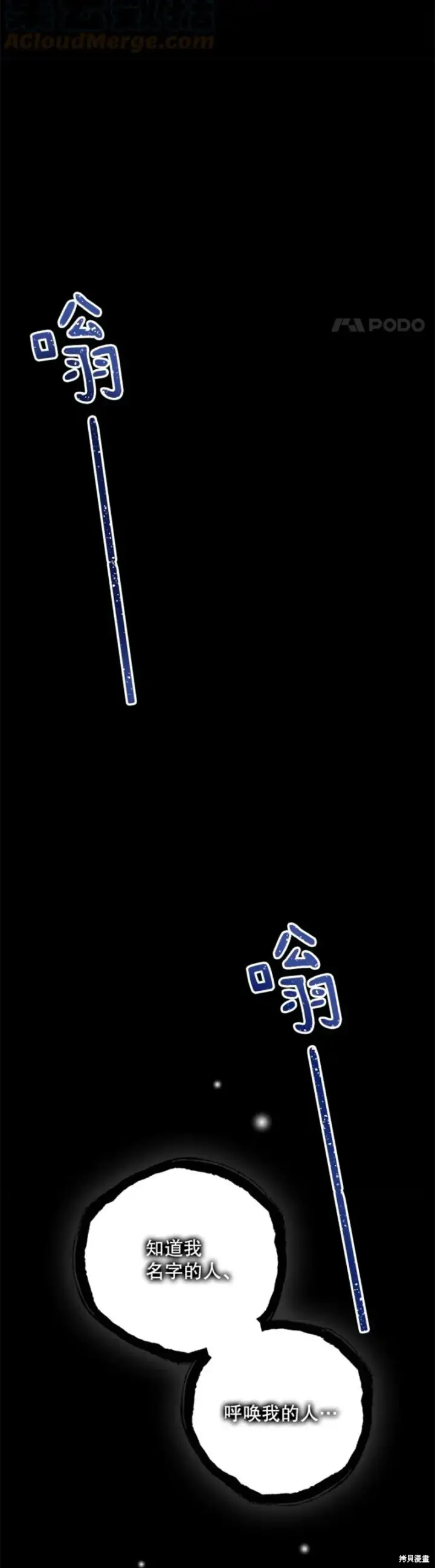 《绿荫之冠》第72话图25