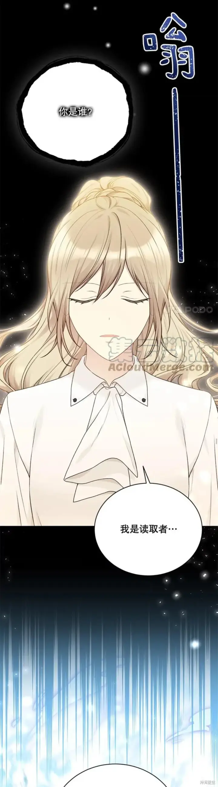 《绿荫之冠》第72话图26