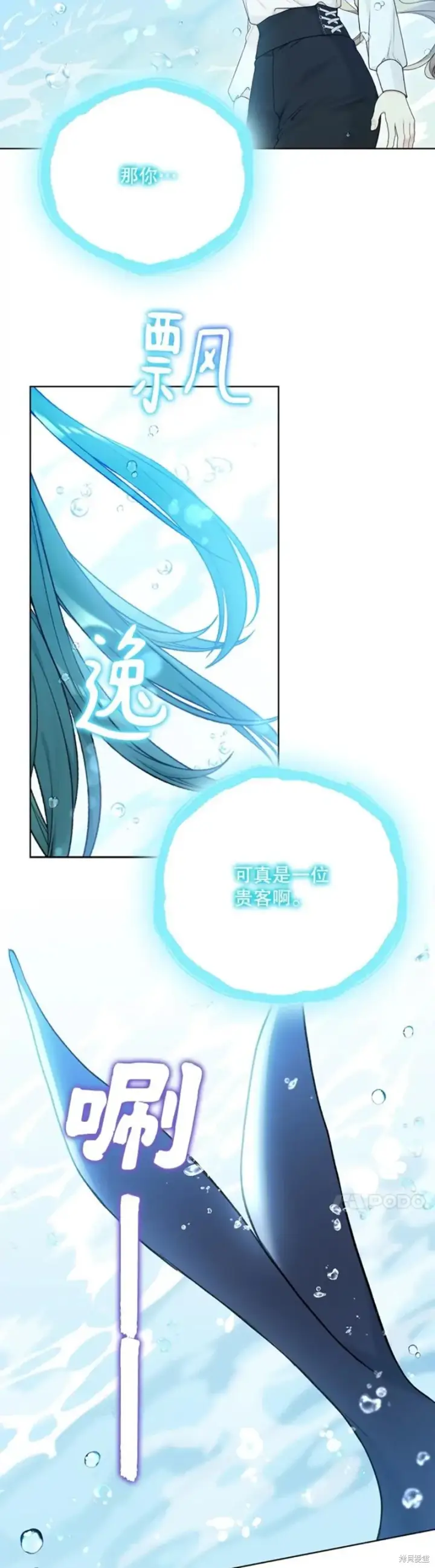 《绿荫之冠》第72话图28